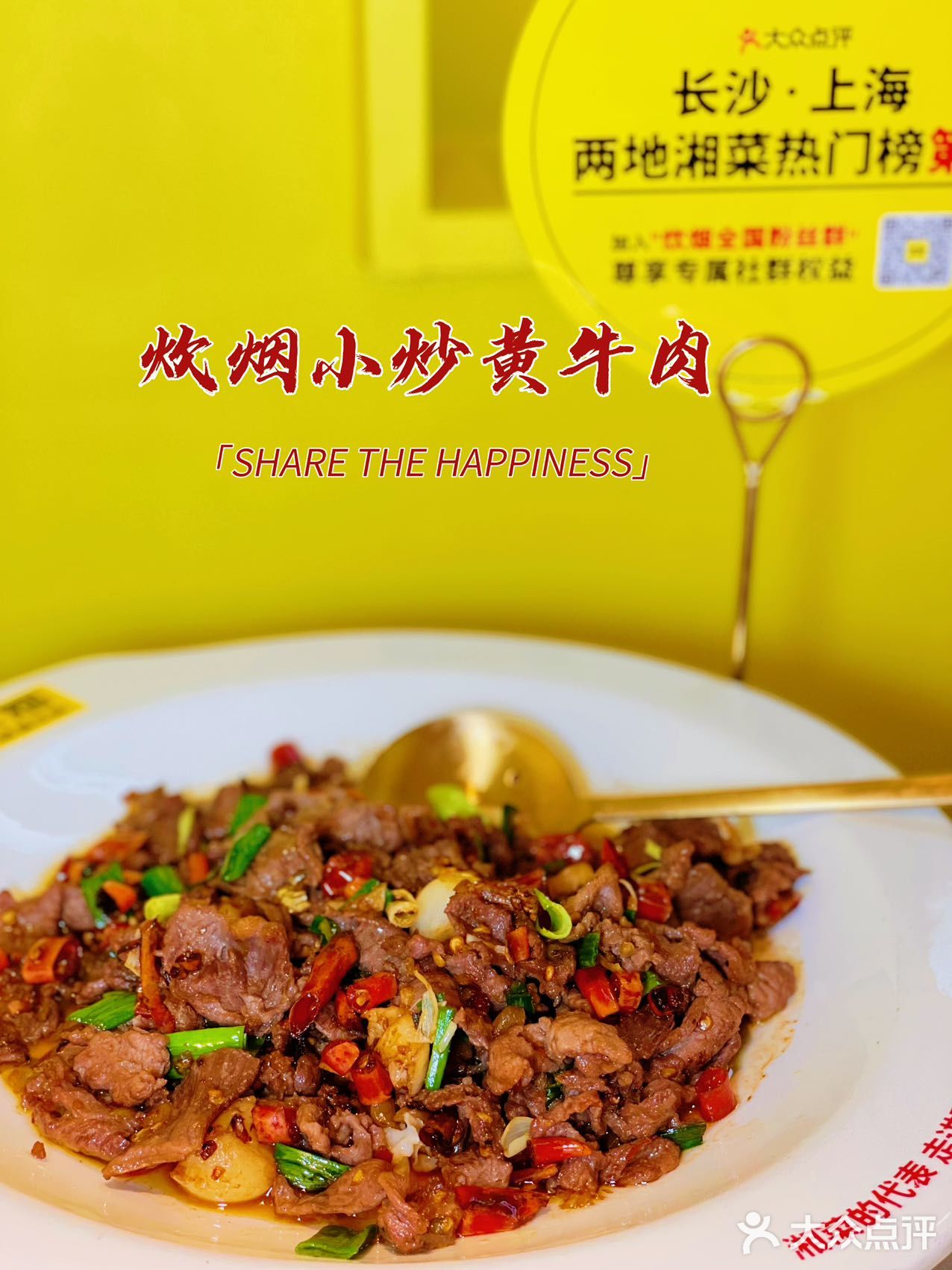 🔥不愧是湘菜人气王也太太太下饭了吧！