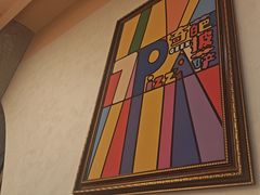 -做披萨的奇葩(中海央墅店)