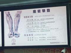 -魔岩攀登(南京东路店)