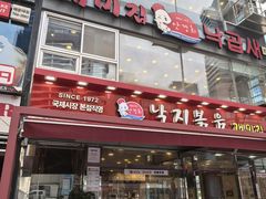 -蚂蚁家辣炒章鱼(海云台店)