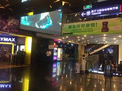 -保利国际影城(中环店)