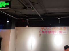 大堂-腰子哥烤串(石佛营炫特店)