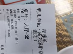 -清真·鸦儿李记·小馆(后海店)