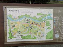 -中国天府农业博览园