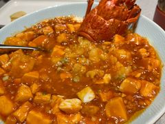 龙虾煮麻婆豆腐-拾宴(汇智国际商业中心店)
