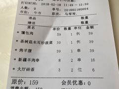 账单-新粤新疆菜清真餐厅(拱北店)
