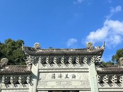 -普陀山风景区-佛顶山