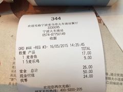 账单-麦当劳(宁波火车高铁站店)