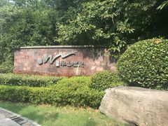 -天目湖涵田半山温泉