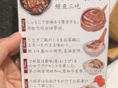 -玄白·炭烤活鳗(上海首店)