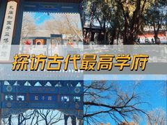 -孔庙和国子监博物馆