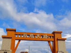 -丰宁坝上草原