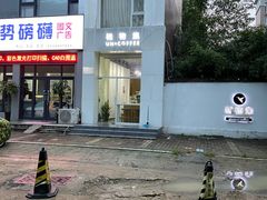 门面-稀物集咖啡(徽州大道店)