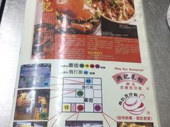 -兴记菜馆