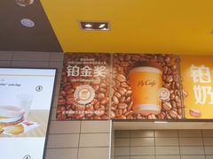 -麦当劳(深圳北站B2检票口楼上)