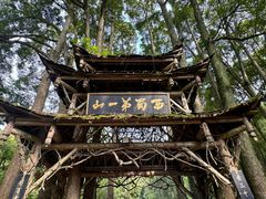 -青城山