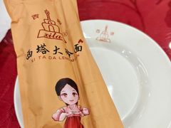 -西塔大冷面(市府大路店)