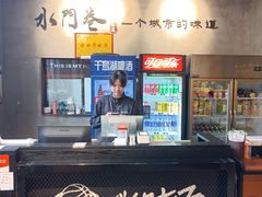 -水门巷餐厅(古子城店)