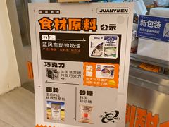 -卷们·现制生日蛋糕·蓝风车动物奶油(金源店)