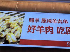 -嗨羊火锅(西环店)