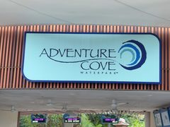 -新加坡水上探险乐园