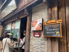 -滋啦啦油煎铺一乌镇萝卜丝饼
