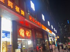 -谢记上海大排档(长寿路店)