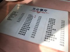 菜单-蘭心餐厅(进贤路店)