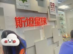 -斯坦星球AI编程·机器人科创·科学实验·信奥·思维·STEM·乐高·竞赛考级(长宁虹桥大融城荟聚中心)