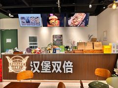 -汉堡双倍·喜鹊堡