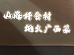 -桂小厨广西菜(水晶城店)