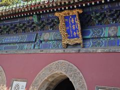 -承德避暑山庄景区