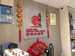 -道道鲜·崇明私房菜(五角场店)