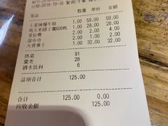 账单-鱼食饭稻·苏浙土菜17年老馆子(平江路店)