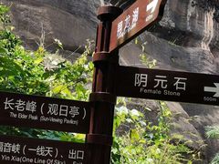 -丹霞山风景名胜区