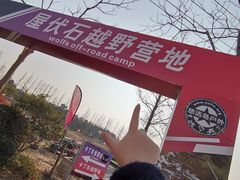 -上海长兴岛郊野公园