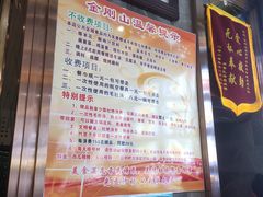 -金刚山烧烤(中山路店)