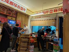 -文立新·秤盘麻辣烫(天通苑店)