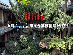 -钦善斋(武侯祠店)