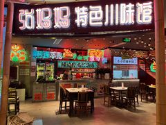 -张妈妈特色川味馆(青年路店)