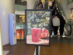 -Jazcu珍仕菓鲜榨果汁(西单大悦城店)