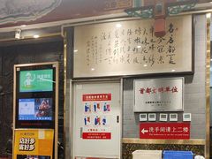 -都一处烧麦馆(前门店)
