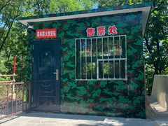 -金龙寺国家森林公园