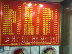 -双冰面馆(茶南店)