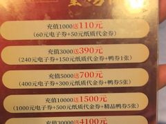 -东兴楼(通州店)