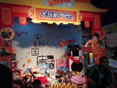 -大玩家(魏家庄万达店)