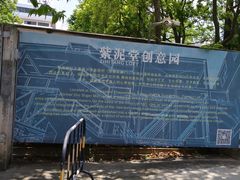 -广州市紫泥堂文化创意园景区