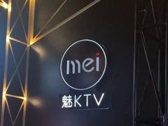-魅KTV·AI辅唱(簋街店)