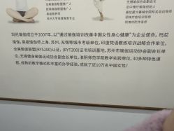 -玛尼瑜伽·普拉提