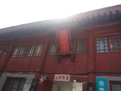 -韩城古城美食街